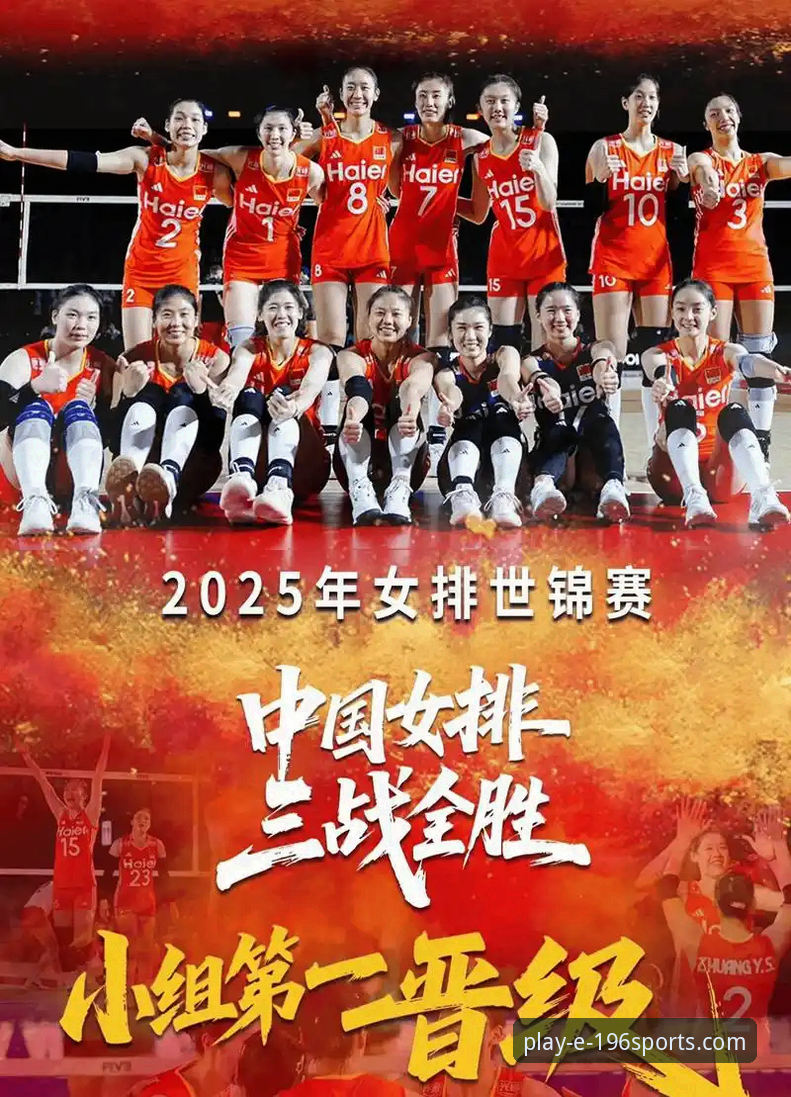 2026体育怎么下载 2026世界女排联赛观赛指南:在196体育平台深度解析中国女排胜败关键