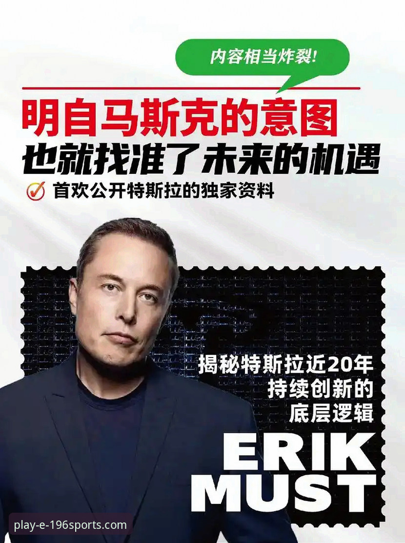 揭秘196体育平台安全真相：从技术角度拆解正版授权的底层逻辑