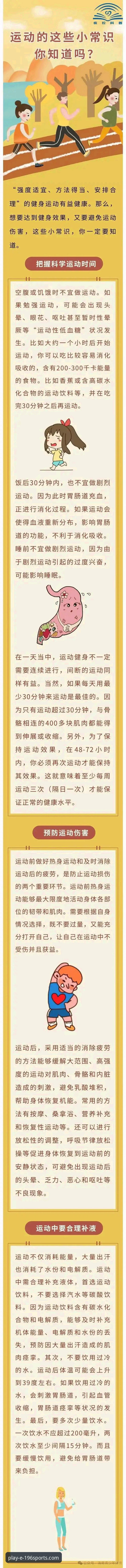 最新体育常见问题 196体育平台最新动态:深度解析用户最关心的体育常见问题
