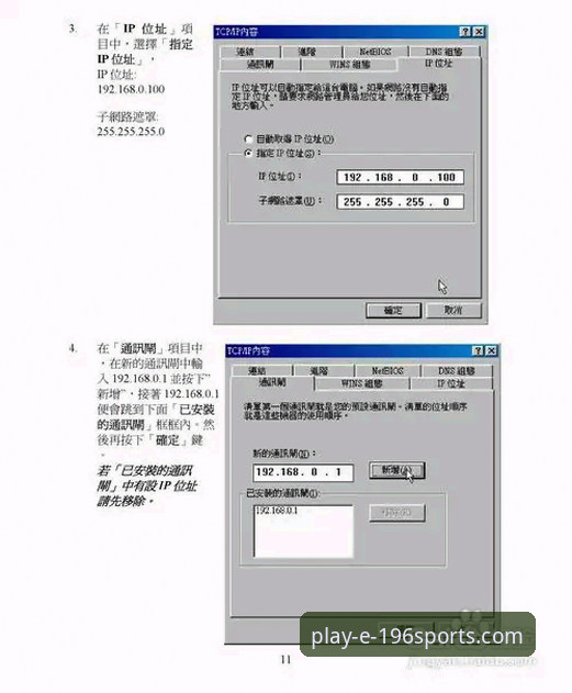 体育客户端下载 196体育客户端下载完整指南:从注册到安装的实用经验分享